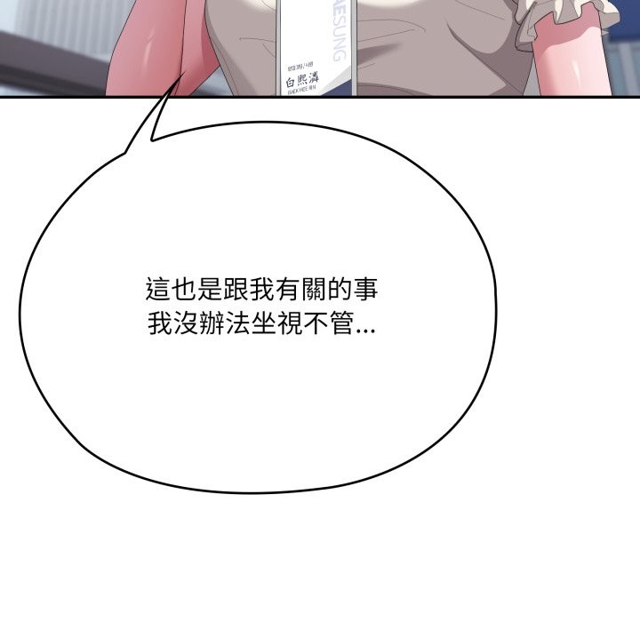 大企业里的小秘密第74話