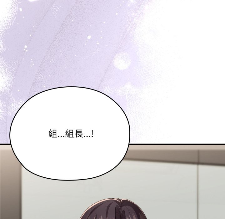 大企业里的小秘密第74話