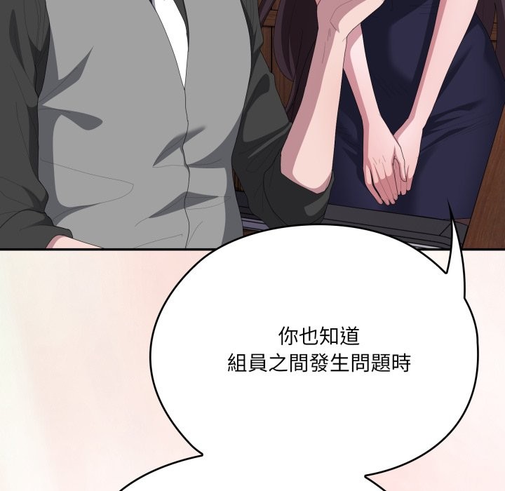 大企业里的小秘密第74話