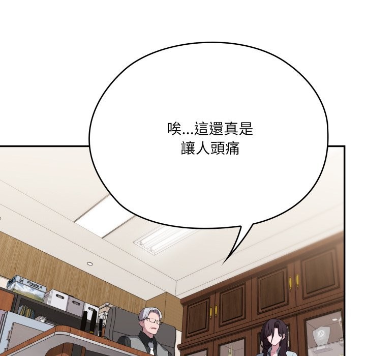 大企业里的小秘密第74話