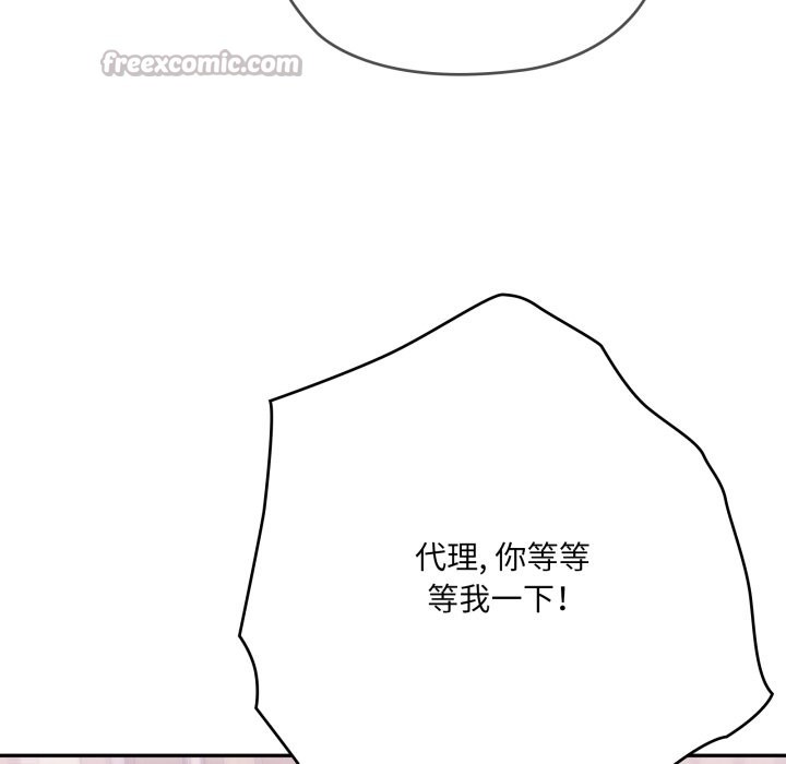 大企业里的小秘密第74話