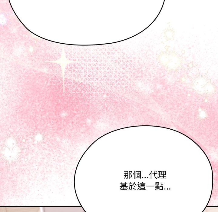 大企业里的小秘密第74話