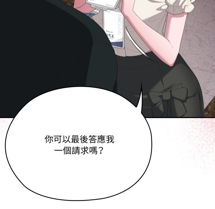 大企业里的小秘密第74話