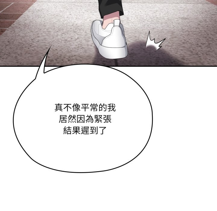 大企业里的小秘密第75話