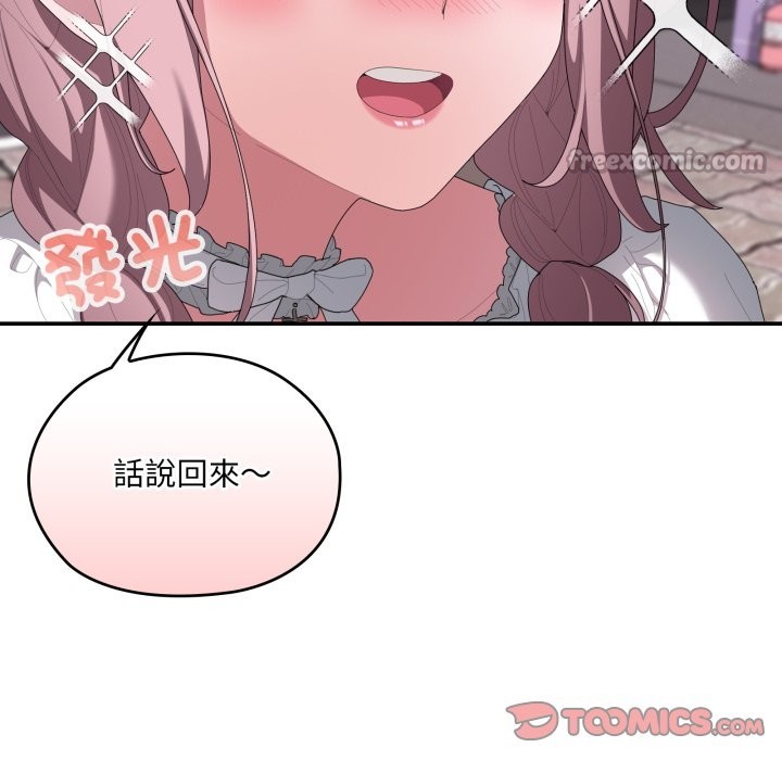 大企业里的小秘密第75話