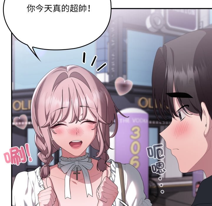 大企业里的小秘密第75話