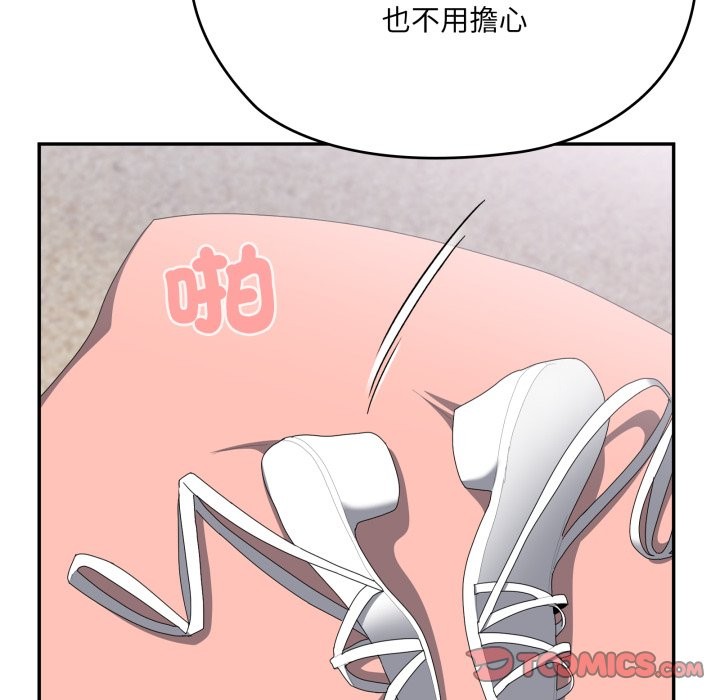 大企业里的小秘密第75話