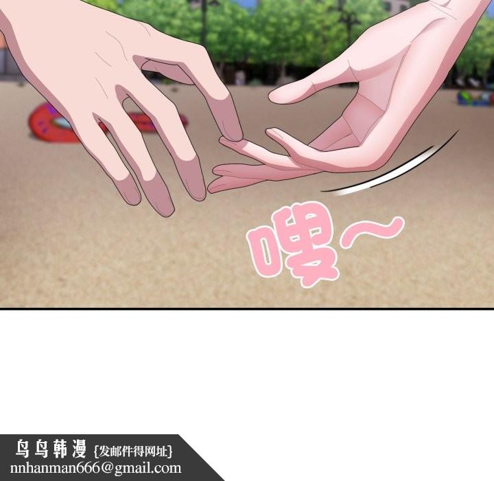 大企业里的小秘密第75話
