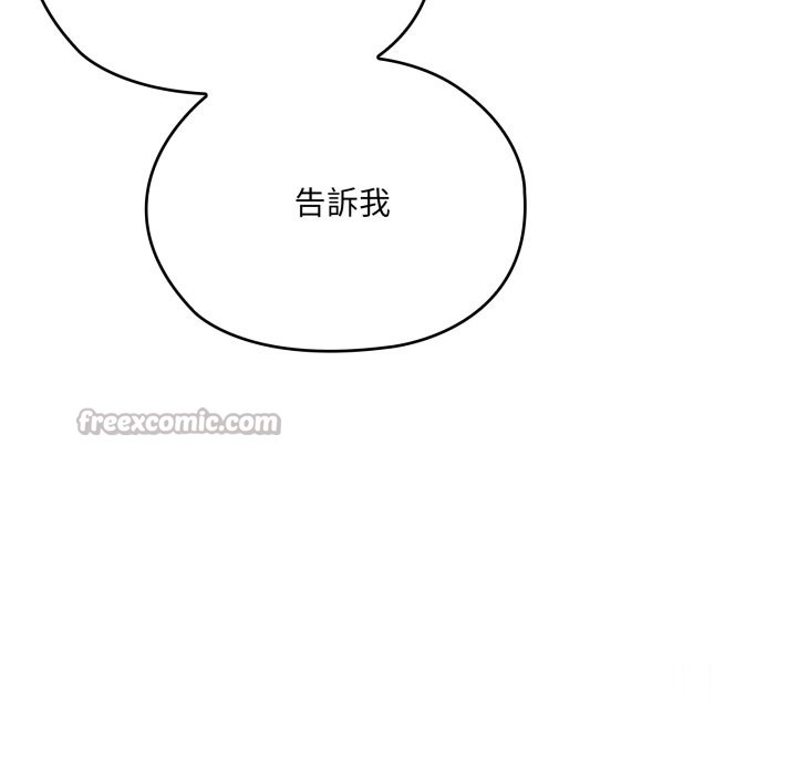 大企业里的小秘密第75話