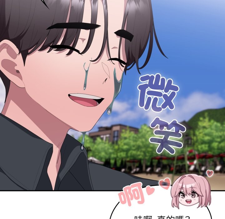 大企业里的小秘密第75話