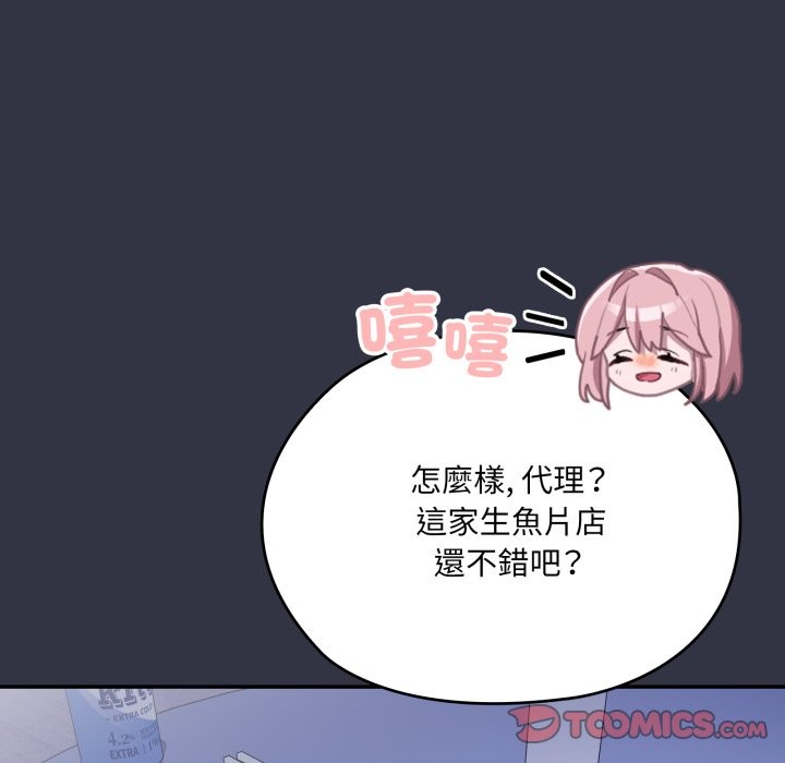 大企业里的小秘密第75話