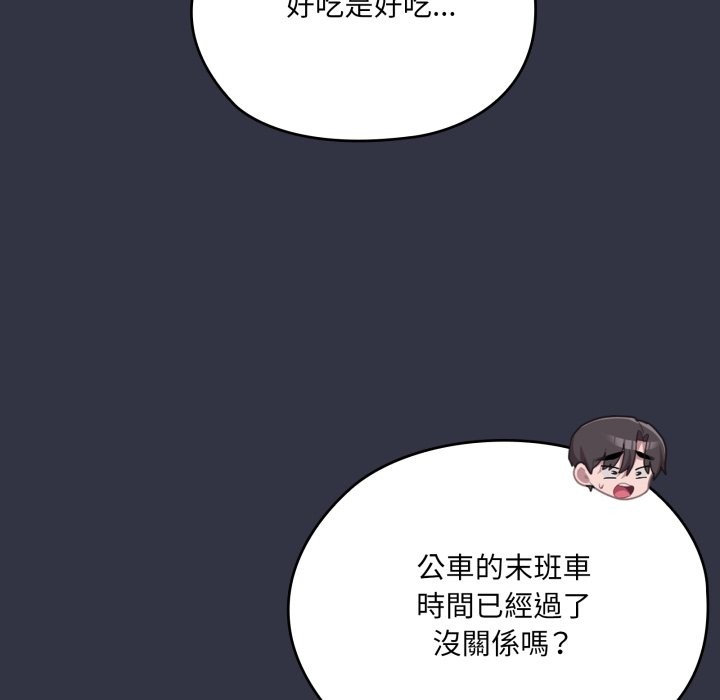 大企业里的小秘密第75話