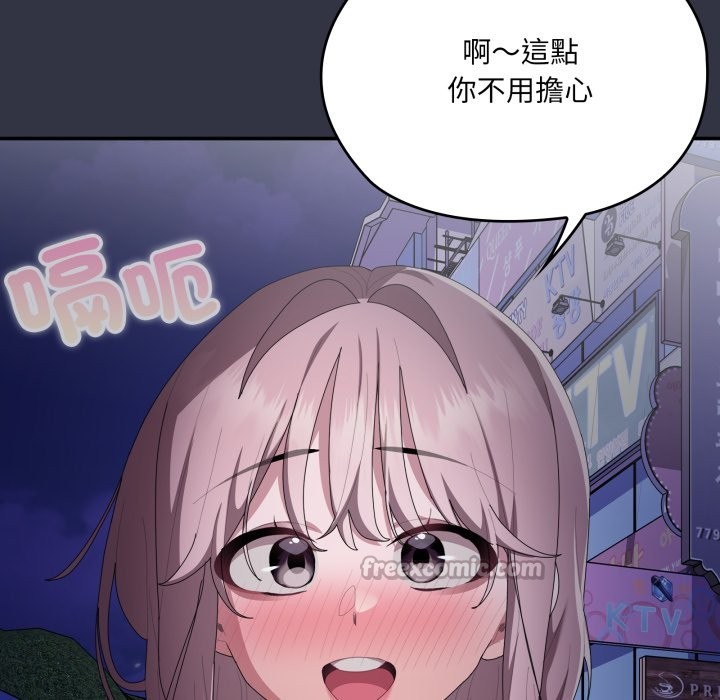 大企业里的小秘密第75話