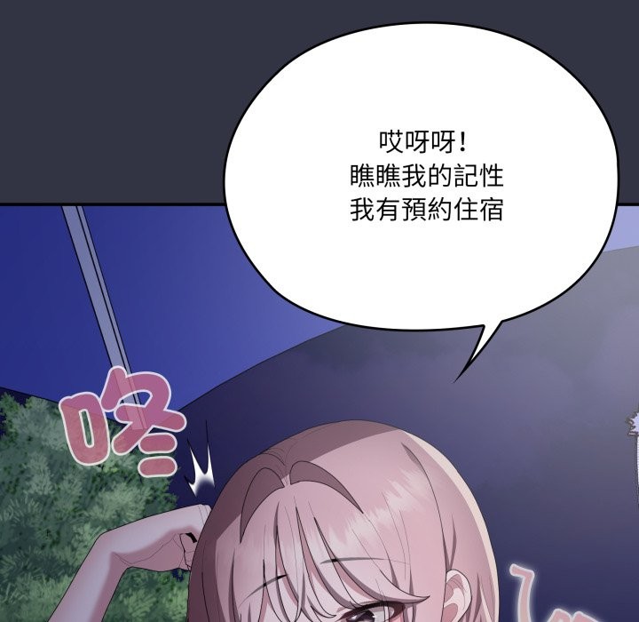 大企业里的小秘密第75話