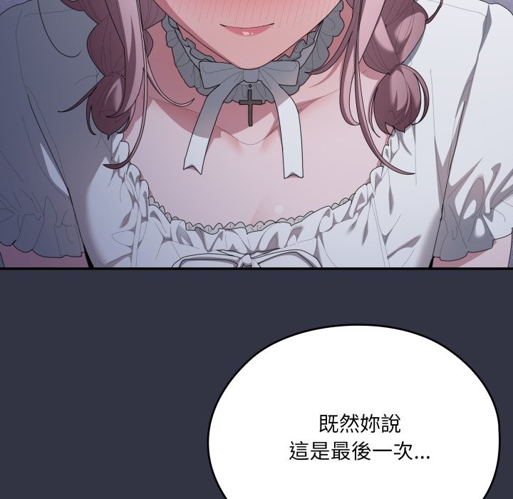 大企业里的小秘密第75話