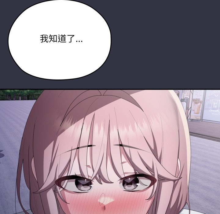 大企业里的小秘密第75話