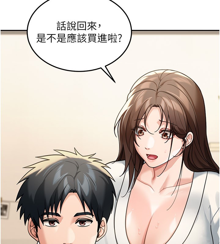 華爾街夜色第11話-哥哥會教妳~