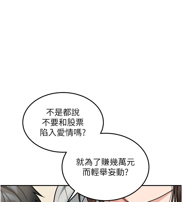 華爾街夜色第11話-哥哥會教妳~