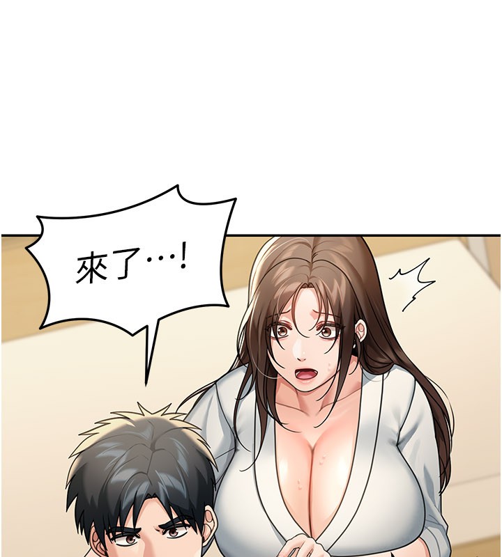 華爾街夜色第11話-哥哥會教妳~