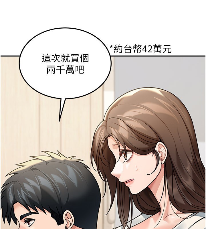 華爾街夜色第11話-哥哥會教妳~