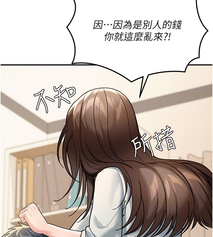 華爾街夜色第11話-哥哥會教妳~