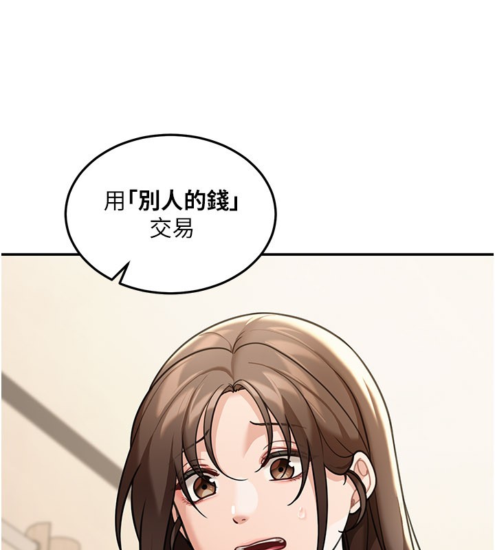 華爾街夜色第11話-哥哥會教妳~