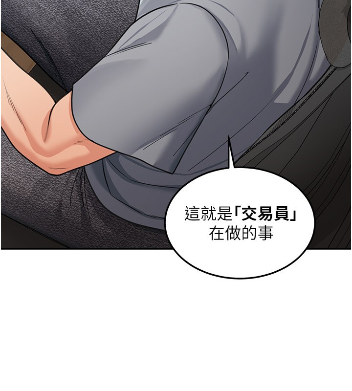 華爾街夜色第11話-哥哥會教妳~