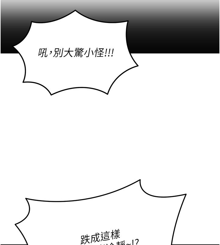 華爾街夜色第11話-哥哥會教妳~