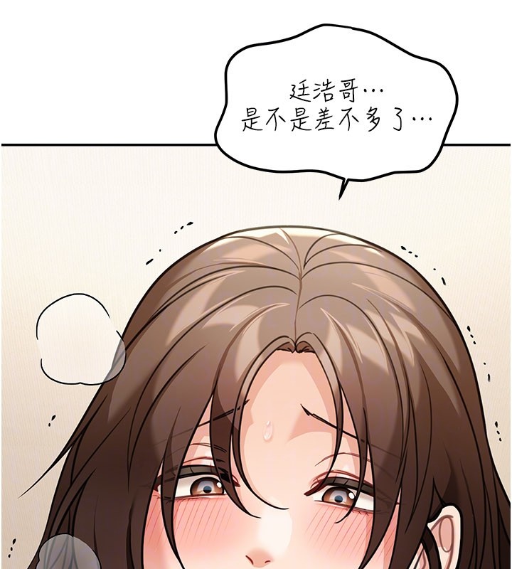 華爾街夜色第11話-哥哥會教妳~