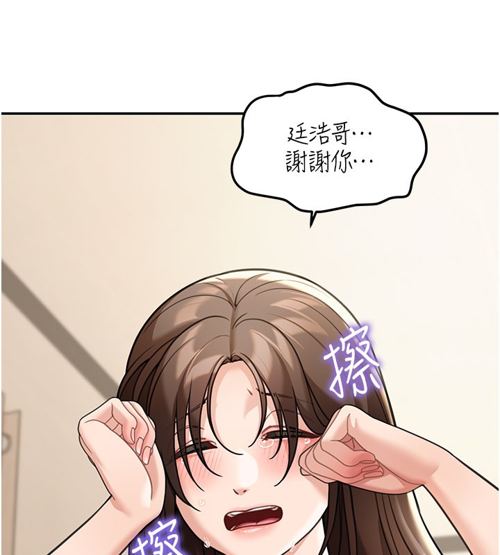 華爾街夜色第11話-哥哥會教妳~