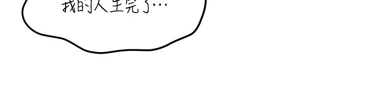 華爾街夜色第11話-哥哥會教妳~