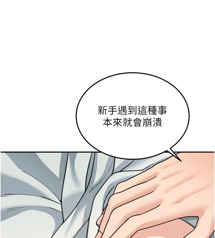 華爾街夜色第11話-哥哥會教妳~