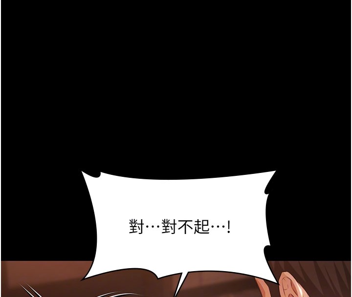 極樂泳池趴第22話-老子不發威把我當病貓?