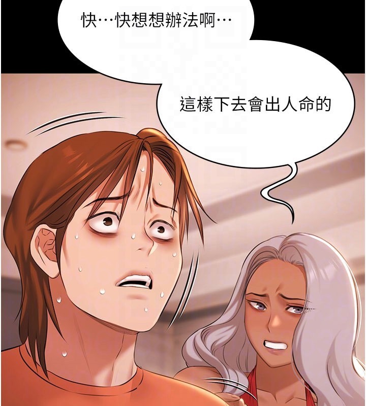 極樂泳池趴第22話-老子不發威把我當病貓?