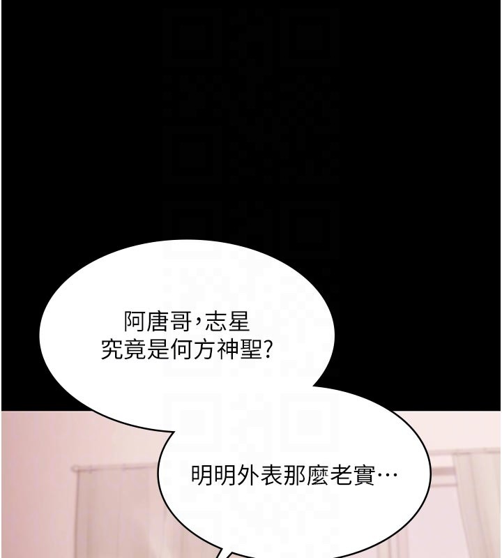 極樂泳池趴第22話-老子不發威把我當病貓?