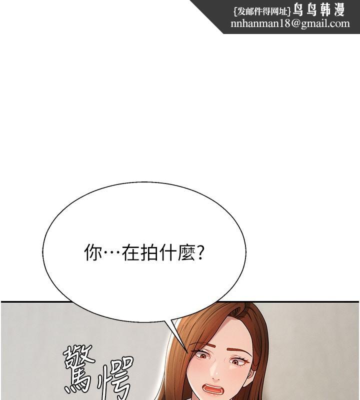 肉體審判第41話-不聽話的下場