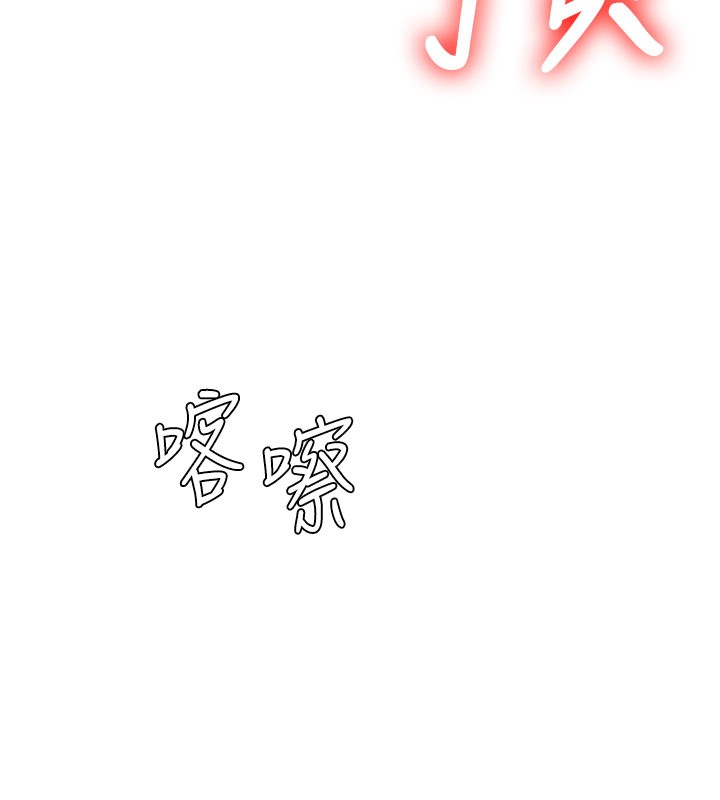 肉體審判第41話-不聽話的下場