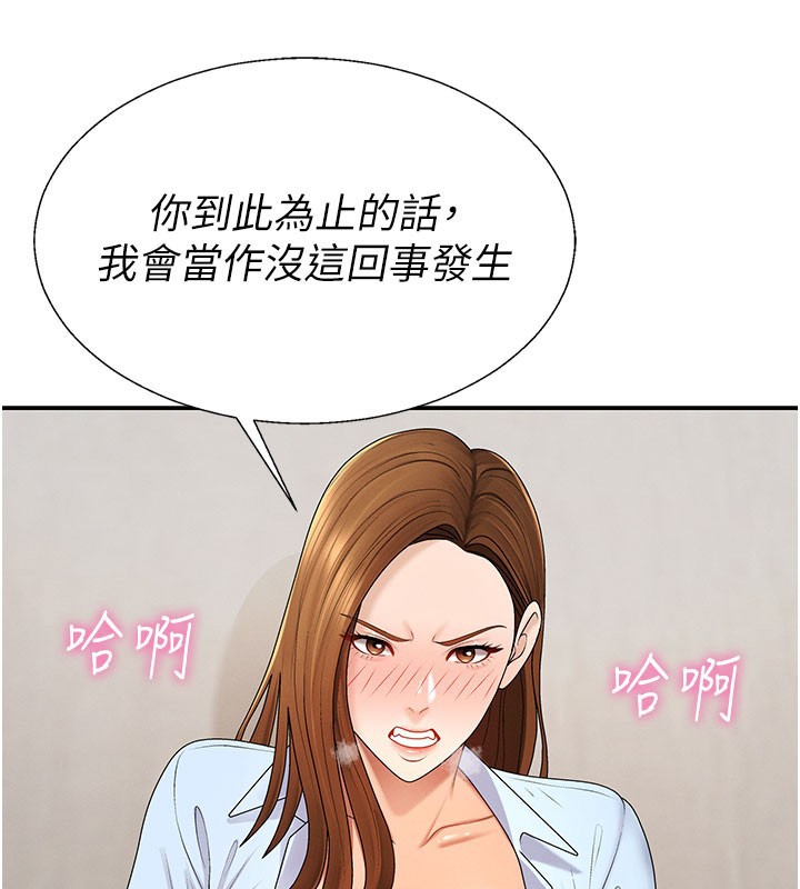 肉體審判第41話-不聽話的下場