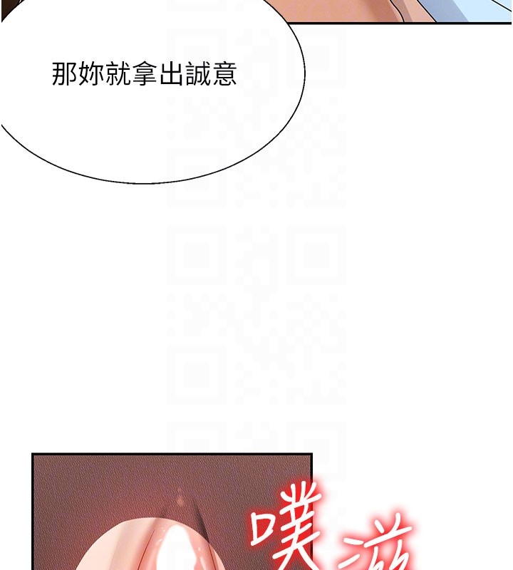 肉體審判第41話-不聽話的下場