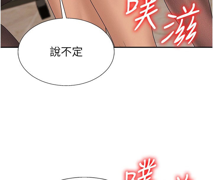 肉體審判第41話-不聽話的下場