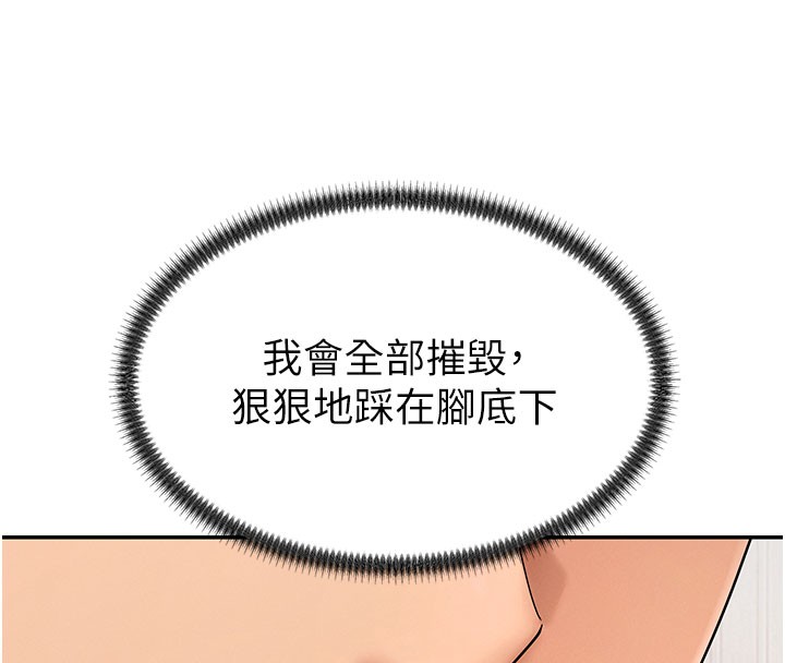 肉體審判第41話-不聽話的下場