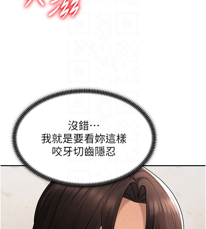 肉體審判第41話-不聽話的下場