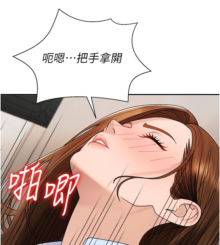 肉體審判第41話-不聽話的下場