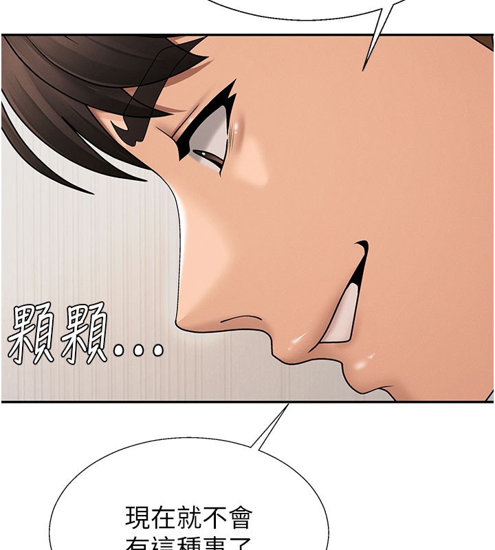 肉體審判第41話-不聽話的下場