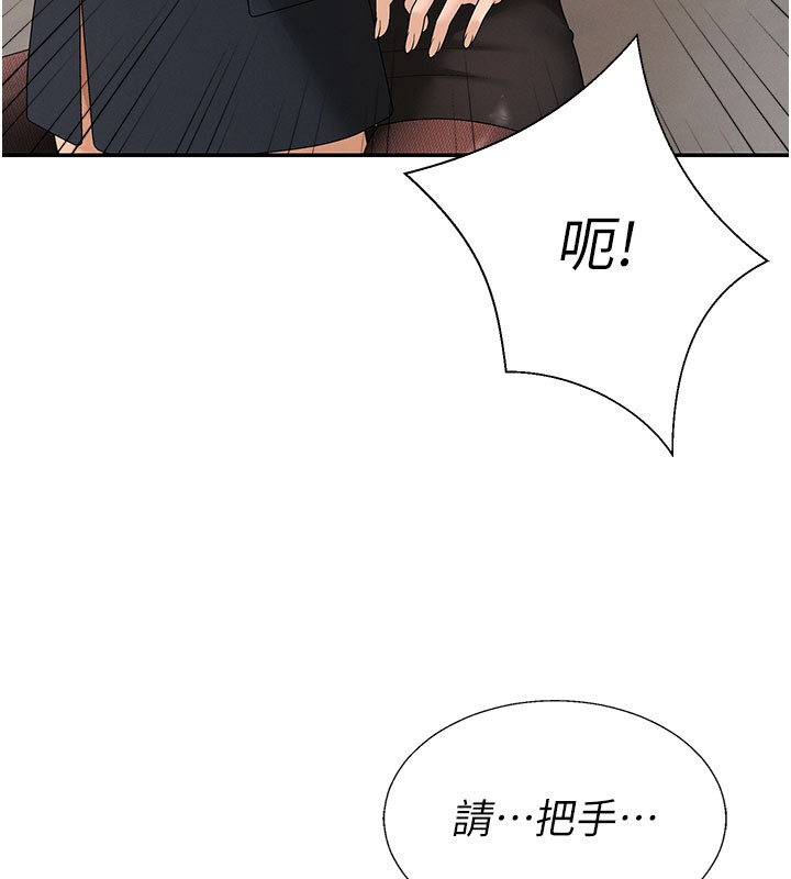 肉體審判第41話-不聽話的下場