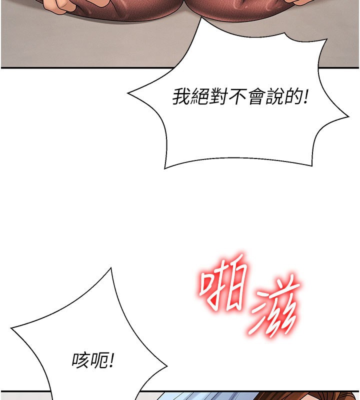 肉體審判第41話-不聽話的下場