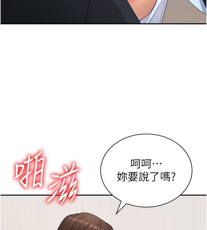 肉體審判第41話-不聽話的下場