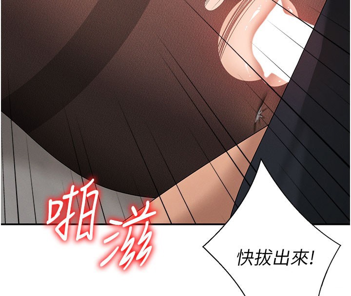 肉體審判第41話-不聽話的下場