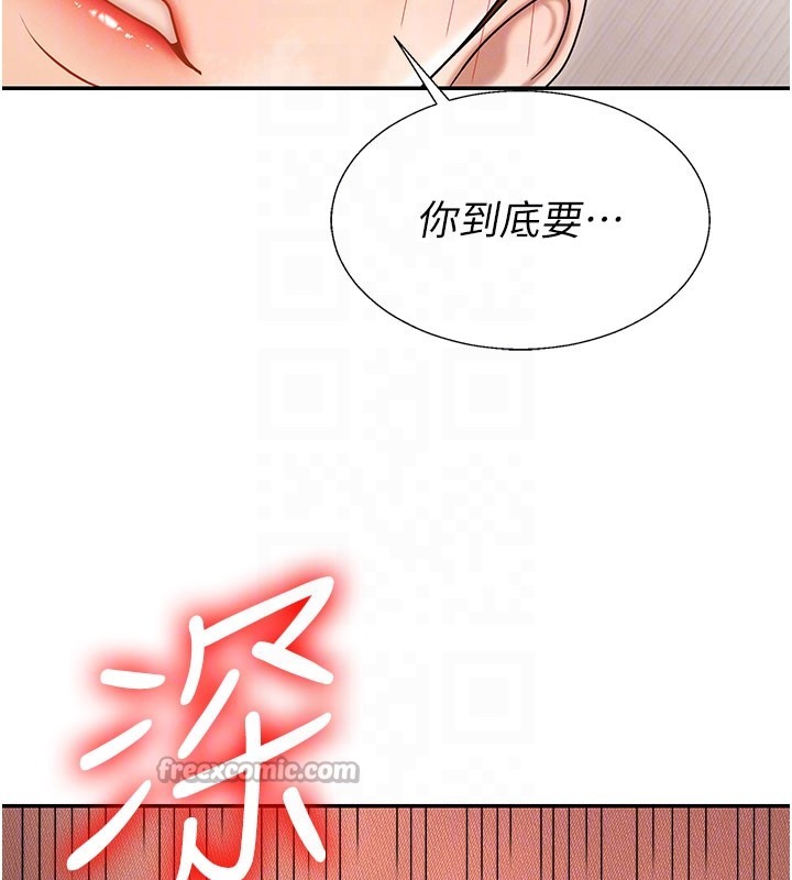 肉體審判第41話-不聽話的下場