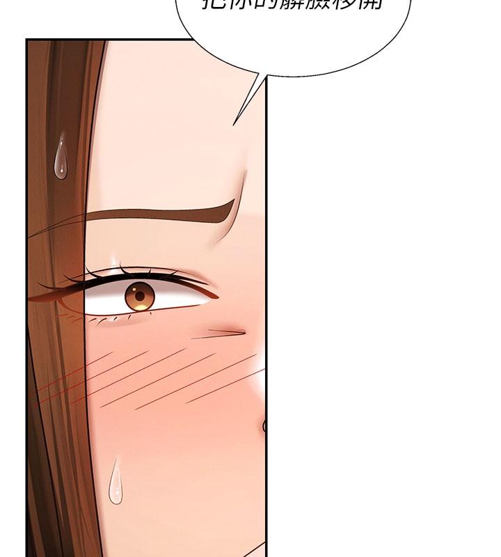 肉體審判第41話-不聽話的下場